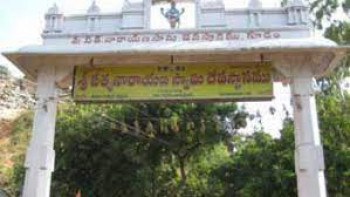 Gudem Satyanarayana Swamy Temple